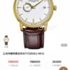Vacheron Constantin Patrimony Super Clone Watch | Cash on Delivery 1126286086