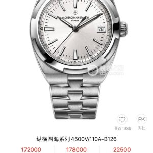 Premium Vacheron Constantin Overseas 4500V Super Clone Watch for Men 1100510696 - front view