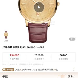 Vacheron Constantin Patrimony 1:1 Super Clone | Premium Replica Watch 1126476504 - front view | Patrimony