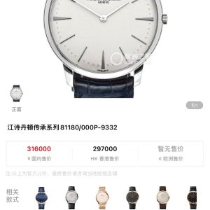 Premium Vacheron Constantin Patrimony Super Clone Watch | Cash on Delivery 1126476488 - front view | Patrimony