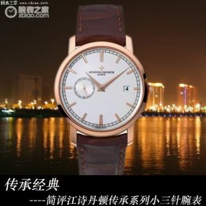 Vacheron Constantin Patrimony 1:1 Super Clone & Best Replica Watch 1126501246 - side view