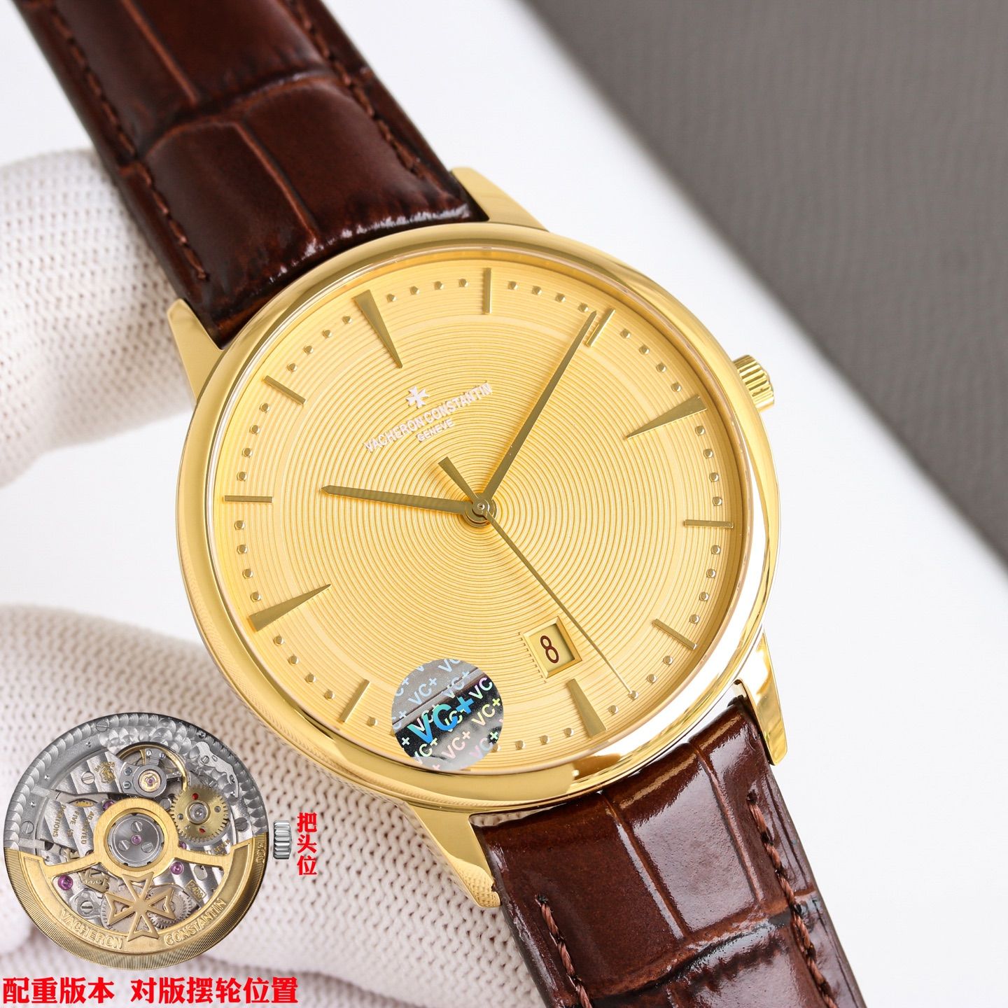Vacheron Constantin Patrimony 1:1 Super Clone | Premium Replica Watch 1126476504 - side view | Patrimony