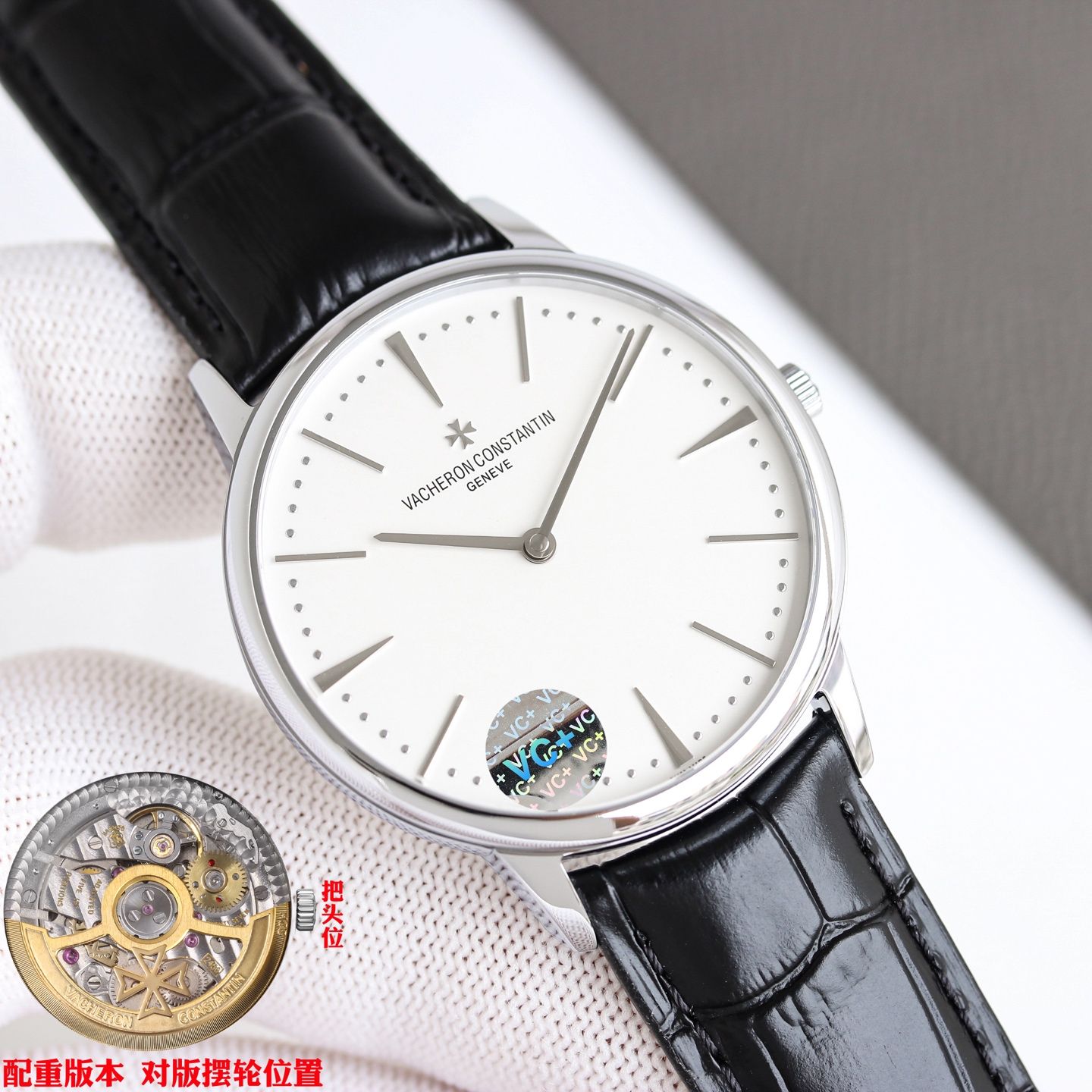 Premium Vacheron Constantin Patrimony Super Clone Watch | Cash on Delivery 1126476488 - side view | Patrimony